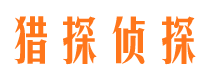 户县捉小三公司